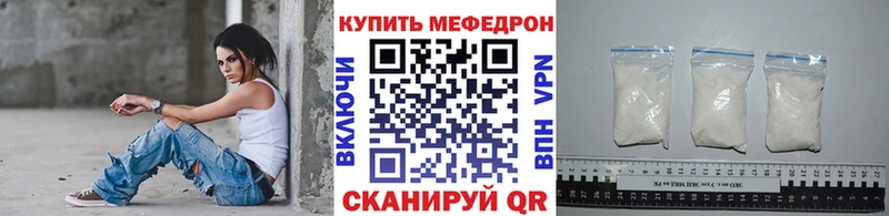 наркотики Кизляр Мефедрон мяу мяу
