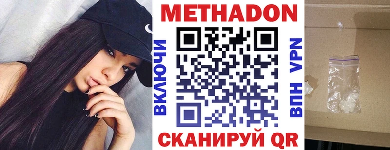 Метадон methadone  Кизляр 