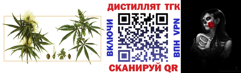 Дистиллят ТГК концентрат  где продают   Кизляр 